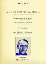 画像: サックス教材　18の練習課題又は練習曲（ベツビギエ）（18 Exercices ou Etudes）　作曲/ミュール（Mule,M.)