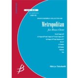 画像: 金管8重奏楽譜　メトロポリタン　作曲／高橋宏樹　【2013年7月26日発売】