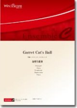 画像: 金管5重奏楽譜　Garret Cat's Ball　作曲：福田洋介　【2013年8月9日発売】