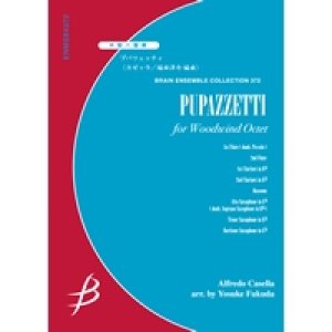 画像: 木管8重奏楽譜　プパツェッティ　作曲／A.カゼッラ(Alfredo Casella)　編曲／A.カゼッラ(Alfredo Casella)　【2013年8月23日発売】