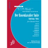 画像: クラリネット8重奏楽譜　歌劇「ばらの騎士」組曲より　序奏〜ワルツ　作曲／R.シュトラウス　編曲／須永真純