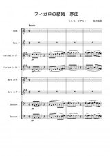 画像: 混合8重奏楽譜　「フィガロの結婚」より 　全7曲　作曲：モーツァルト　編曲：松石佳奈　【2013年8月取扱開始】