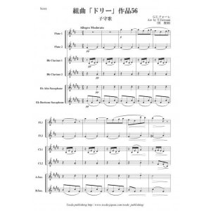 画像: 木管6重奏楽譜　組曲「ドリー」作品56より　子守唄、スペイン風の踊り　作曲：フォーレ　編曲：巽 俊裕　【2013年8月取扱開始】