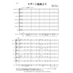 画像: 管打6重奏楽譜　スザート組曲より　作曲：スザート　編曲：岩村雄太　【2013年8月取扱開始】