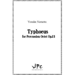 画像: 打楽器8重奏楽譜　Typhoeus for Percussion Octet　作曲：野本洋介　【2012年10月取扱開始】　★好評発売中！