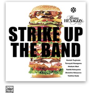 画像: CD　STRIKE UP THE BAND ブラス・ヘキサゴン【2014年1月22日発売】