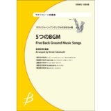 画像: サックス4重奏楽譜　5つのBGM　編曲：高橋宏樹　【2014年2月10日発売】