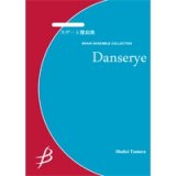 画像: 金管8重奏楽譜　スザート舞曲集　作曲／T.スザート　編曲／小野寺　真【2014年7月25日発売】