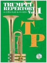 画像: トランペットソロ楽譜　新版トランペット・レパートリー　Vol.1（カラオケCD付）　【2014年8月15日取扱開始】