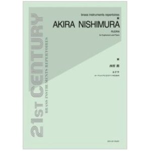 画像: ユーフォニアムソロ楽譜　ルドラ〜ユーフォニアムとピアノのための〜：西村 朗