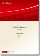 画像: 打楽器3重奏楽譜　Wattles Dance　作曲：濵口大弥　【2014年8月取扱開始】