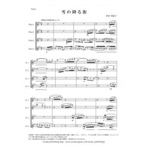 画像: フルート４重奏楽譜　雪の降る街　作曲：小田 実結子　【2014年8月取扱開始】