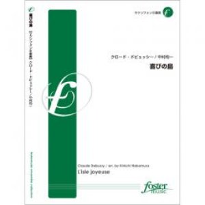 画像: サックス8重奏楽譜　喜びの島　作曲:　クロード・ドビュッシー 　編曲:　中村均一 　【2014年8月28日発売】
