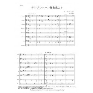 画像: ティーダキッズ管打８重奏　テレプシコーレ舞曲集より　作曲：プレトリウス　編曲：岩村雄太　【2014年8月取扱開始】