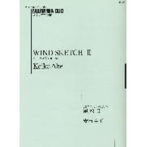 画像: マリンバ２重奏楽譜　 「風紋」 II 〜2台のマリンバのための〜　作曲／安倍圭子【2014年10月取扱開始】