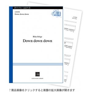 画像: アルトサックスソロ楽譜　Down down down　作曲:石毛里佳【2014年11月28日発売】