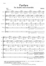 画像: ダブルリード７重奏楽譜　Fanfare For Double Reed Ensemble （関向弥生）　【2015年9月取扱開始】