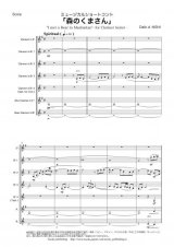 画像: クラリネット6重奏楽譜　ミュージカル・ショートコント「森のくまさん」　編曲：西大樹　【2015年9月取扱開始】
