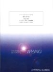 画像1: トロンボーン４重奏楽譜　そりすべり    作曲／アンダーソン　編曲／吉川　武典【2015年9月取扱開始】