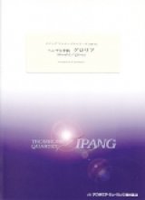 画像: トロンボーン４重奏楽譜　グロリア 　作曲／ ヘンデル 　編曲／吉川　武典【2015年9月取扱開始】