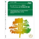 画像: トロンボーン４重奏楽譜　「インヴェンション」より 第1番、第13番: 15 Inventions Nos,1,13 BWV772, 784 作曲／バッハ　編曲:　高嶋圭子　【2015年11月19日発売】