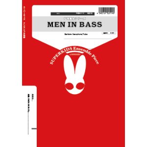 画像: 混合２重奏楽譜 Baritone Sax/Tuba　MEN IN BASS　作曲：石川亮太　【2016年4月取扱開始】