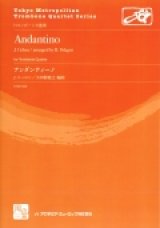 画像: トロンボーン４重奏楽譜　アンダンティーノ = Andantino 作曲／Cohen,J.　編曲／小田桐 寛之【2016年7月取扱開始】