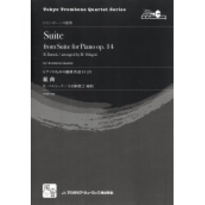 画像: トロンボーン４重奏楽譜　コントラプンクトゥス I: フーガの技法 BWV 1080より　作曲／Bach,J.S.　編曲／小田桐 寛之【2016年7月取扱開始】