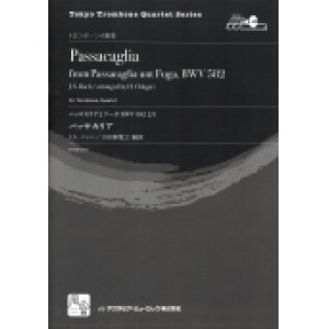 画像: トロンボーン４重奏楽譜　パッサカリア: パッサカリアとフーガ BWV 582より 　作曲／Bach,J.S.　編曲／小田桐 寛之【2016年7月取扱開始】