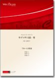 画像1: フルート３重奏楽譜　ラプソディXIII - 雫　作曲： 福田洋介／Yosuke Fukuda　【2016年7月取扱開始】