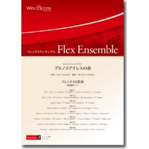 画像: フレックス８重奏楽譜　ブエノスアイレスの春　作曲： Astor Piazzolla　編曲： Michael Goldman【201６年８月取扱開始】