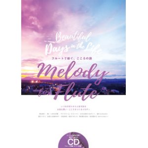 画像: フルートソロ楽譜　Melody for Flute フルートで紡ぐ、こころの詩 【2016年8月取扱開始】