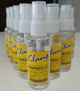 画像: Ｋｌａｎｇマルチクリーナー S (50ml )★楽器・マウスピースの白い汚れ気になりませんか？ 【2016年9月取扱開始】