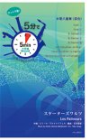 画像1: 混合8重奏楽譜【受注生産楽譜】　5分でアンサンブルシリーズ　スケーターズワルツ　作曲者：エミール・ワルトトイフェル　編曲：石毛里佳　【2016年9月取り扱い開始】