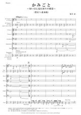 管打楽器アンサンブル楽譜 - アンサンブル楽譜Ｐｒｏ (Page 4)