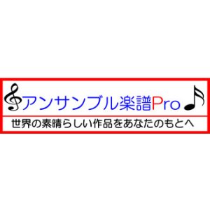 画像: 金打10重奏楽譜 風林火山 作曲:今村岳志 【2026年9月取扱開始】