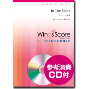 画像: サックス４重奏楽譜  In The Mood　[参考音源CD付]　【2016年11月取扱開始】