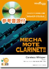 画像: クラリネットソロ楽譜 Careless Whisper　[ピアノ伴奏・デモ演奏 CD付]【2016年11月取扱開始】