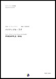 画像1: サックス３重奏楽譜  カプリッチョ　作曲：渡部哲哉  　【2017年6月取扱開始】