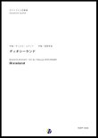 画像1: サックス４重奏楽譜  ディキシーランド　作曲：D・エメット 　編曲：渡部哲哉  　【2017年6月取扱開始】