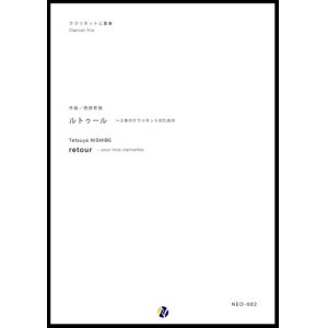 画像: クラリネット３重奏楽譜 ルトゥール〜３本のクラリネットのための 作曲：西部哲哉【2017年6月取扱開始】