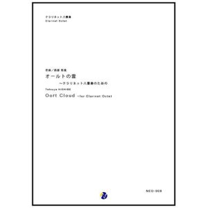 画像: クラリネット４重奏楽譜 ようこそジャパリパークへ　編曲：渡部哲哉 【2017年6月取扱開始】