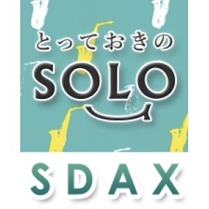 画像: アルトサックスソロ楽譜（2重奏でも演奏できる！）　ルパン三世のテーマ　【2017年６月お取扱い開始】