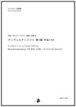 画像1: クラリネット４重奏楽譜 ディヴェルティメント第3番 作品138 作曲：W. A. モーツァルト  編曲：吉野尚  【2017年6月取扱開始】