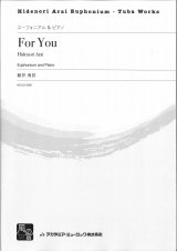 画像: ユーフォニアムソロ楽譜　For You = For You for Euphonium and Piano　作曲:新井秀昇【2017年７月取扱開始】　