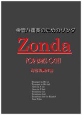 画像: 金管８重奏楽譜　金管八重奏のためのゾンダ　 作曲／河合和貴【2017年7月取扱開始】