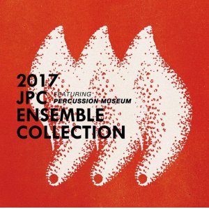 画像: CD) 2017 JPC ENSEMBLE COLLECTION Featuring Percussion Museum　【2017年8月9日発売】今年も出るよ！