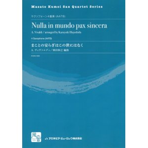 画像: サックス４重奏楽譜 まことの安らぎはこの世にはなく = Nulla in mundo pax sincera　作曲／ヴィヴァルディ　編曲／林田 和之　【2017年８月取扱開始】