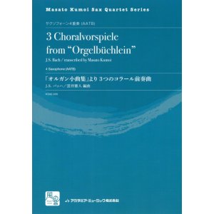 画像: サックス４重奏楽譜  3つのコラール前奏曲: オルガン小曲集より = 3 Choralvorspiele from 'Orge　作曲／J.S.バッハ　編曲／雲井 雅人サクソフォーン四重奏団　【2017年８月取扱開始】