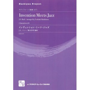 画像: サックス２重奏楽譜　インヴェンション・ミーツ・ジャズ = Invention Meets Jazz　作曲／Bach,J.S.　編曲／橋本 佳明　【2017年８月取扱開始】